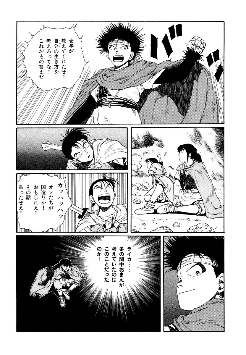 Dũng Sĩ RaiKa Volume 3 - 172