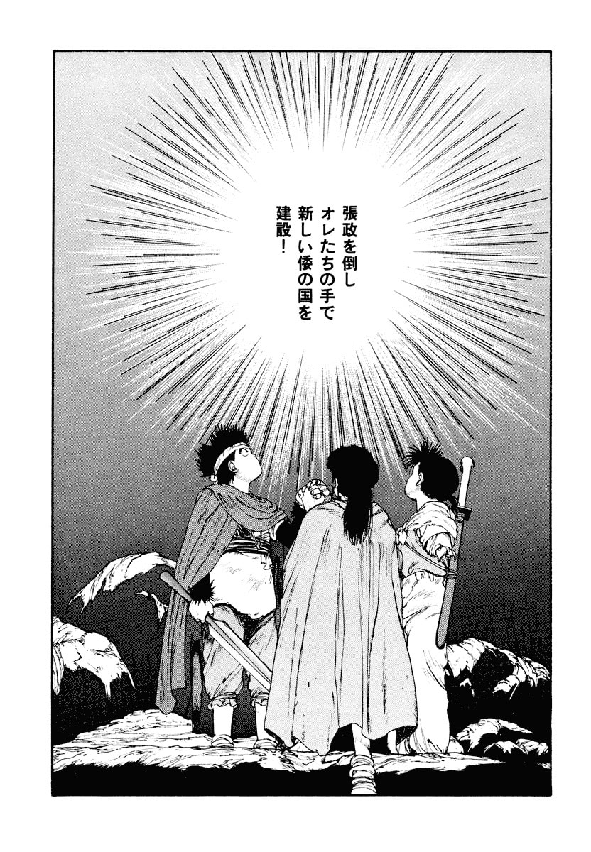 Dũng Sĩ RaiKa Volume 3 - 173