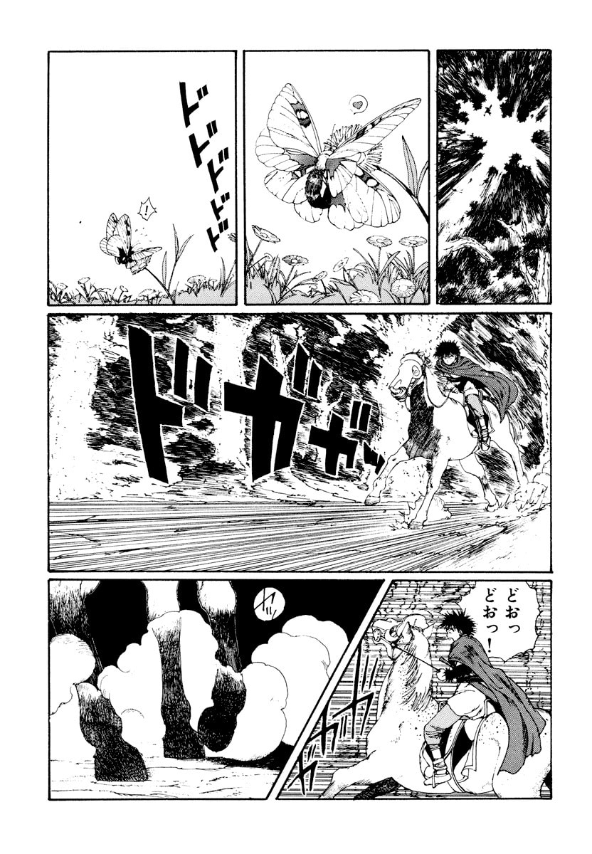 Dũng Sĩ RaiKa Volume 3 - 177