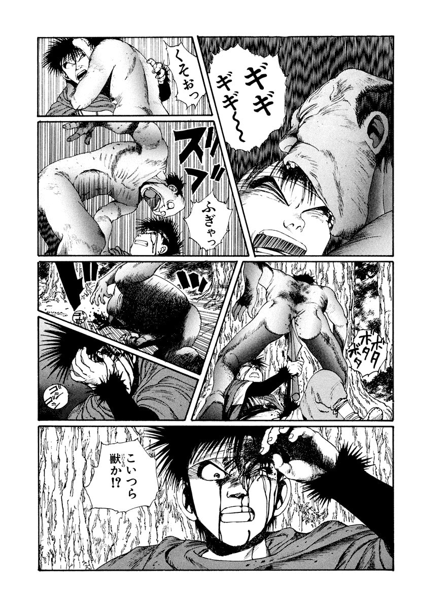Dũng Sĩ RaiKa Volume 3 - 185