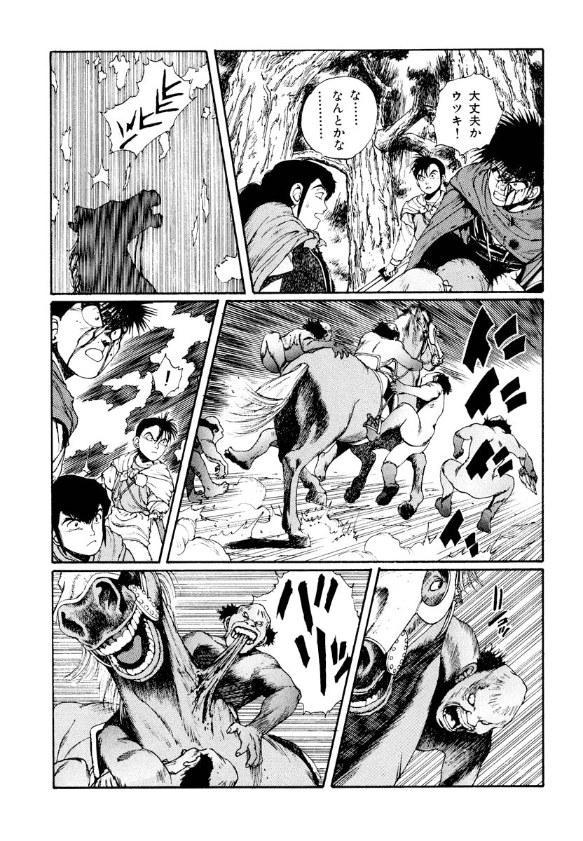 Dũng Sĩ RaiKa Volume 3 - 187