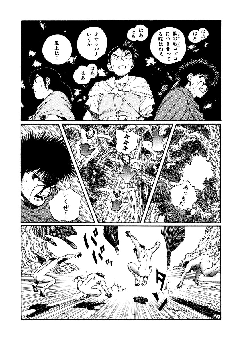 Dũng Sĩ RaiKa Volume 3 - 199