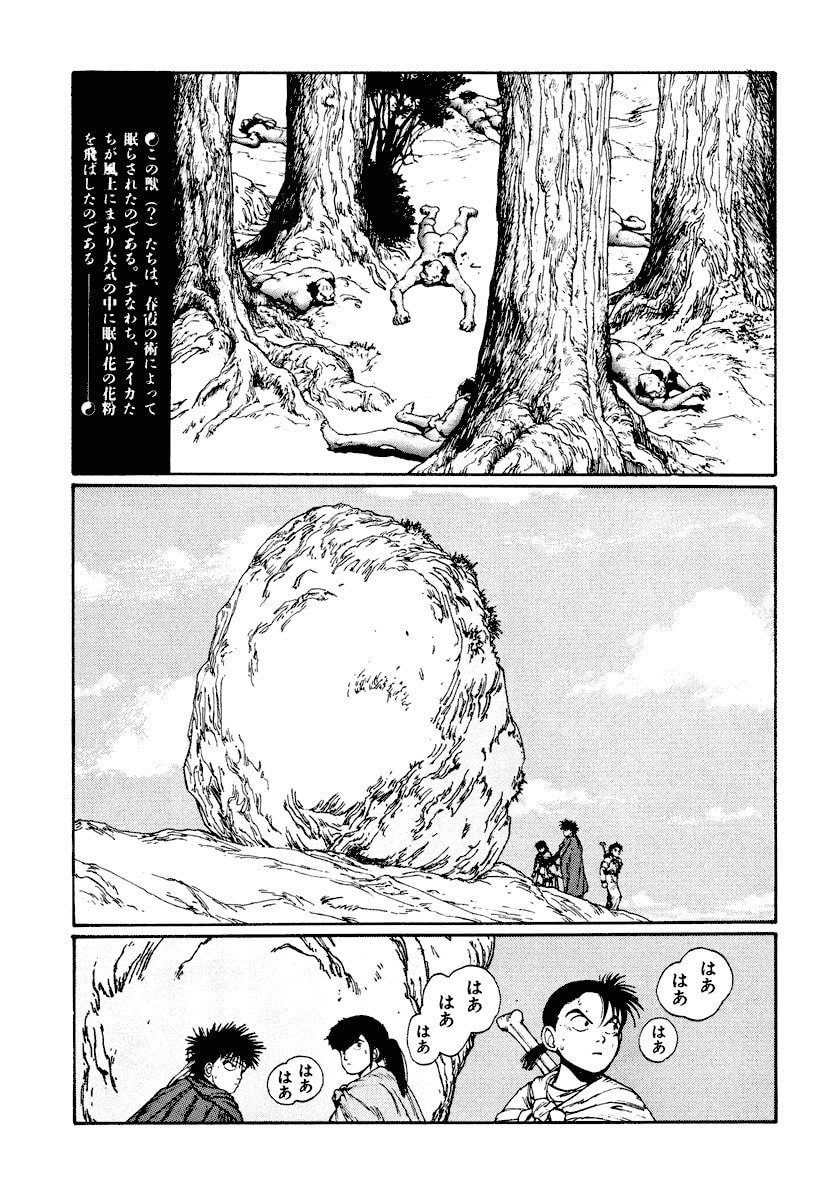 Dũng Sĩ RaiKa Volume 3 - 201