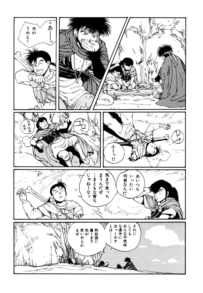 Dũng Sĩ RaiKa Volume 3 - 202