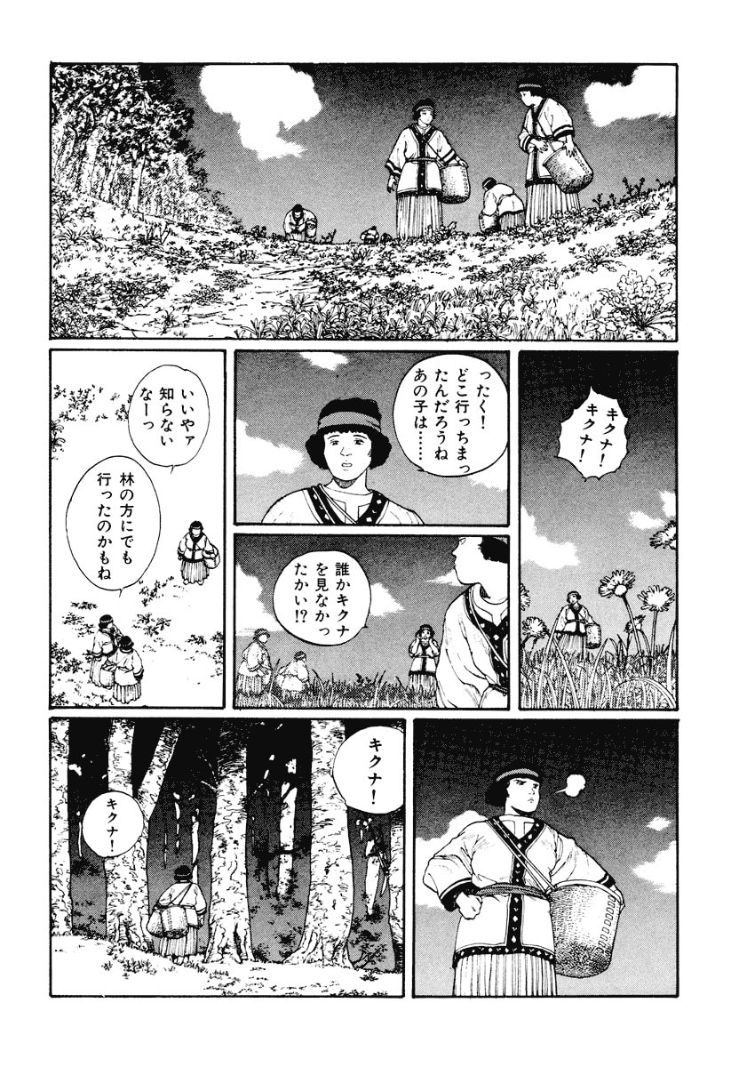 Dũng Sĩ RaiKa Volume 3 - 208