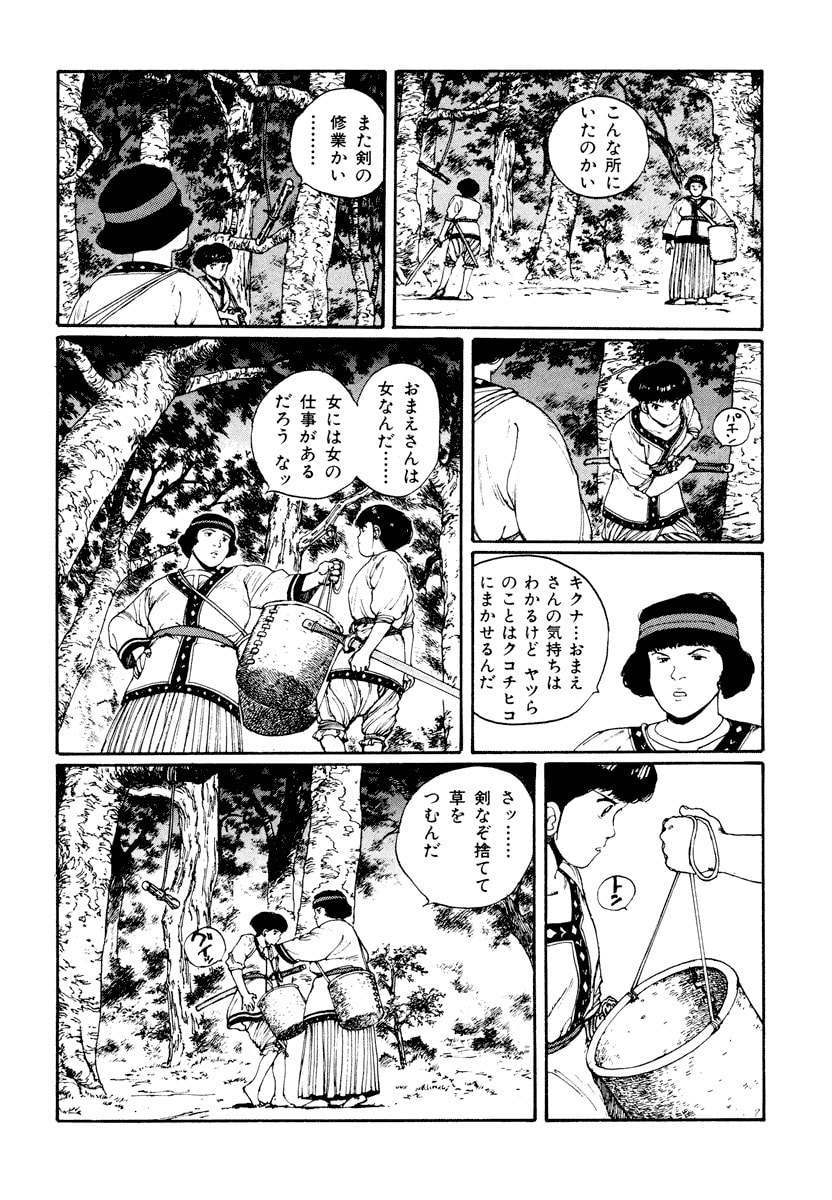 Dũng Sĩ RaiKa Volume 3 - 210