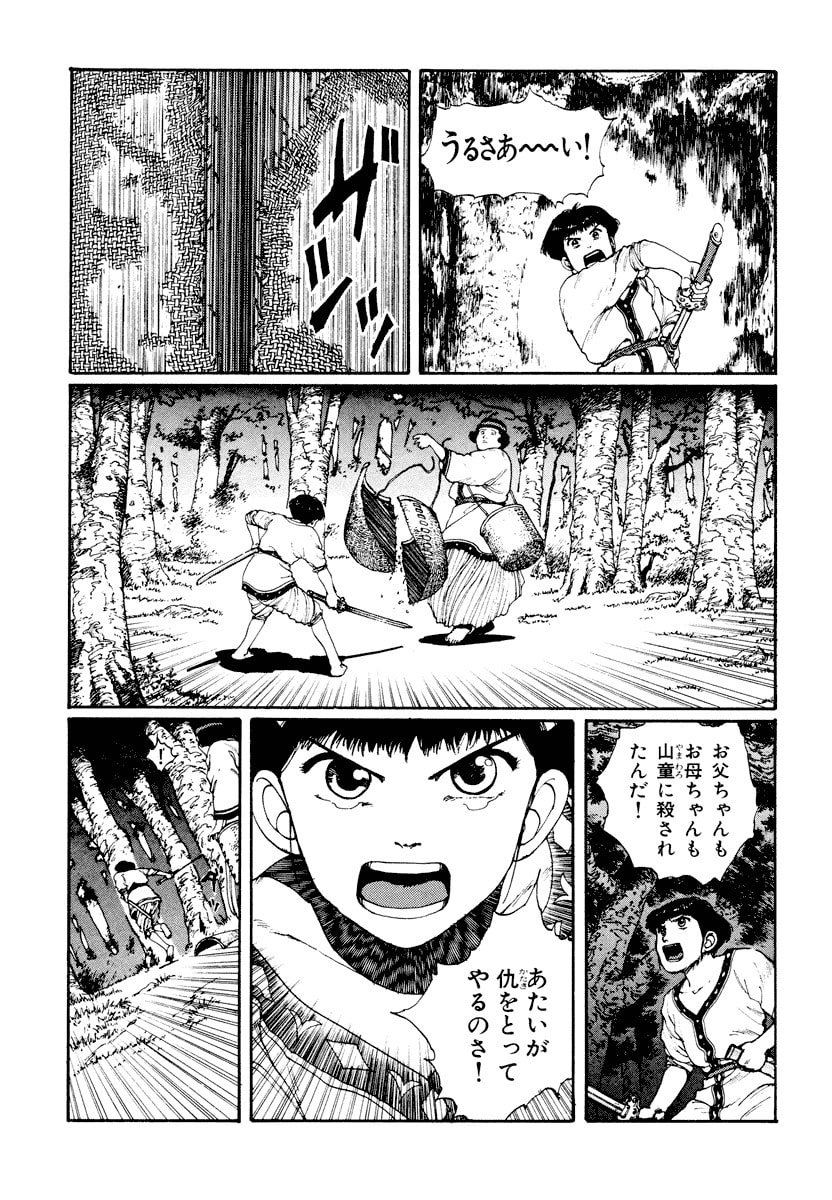 Dũng Sĩ RaiKa Volume 3 - 211