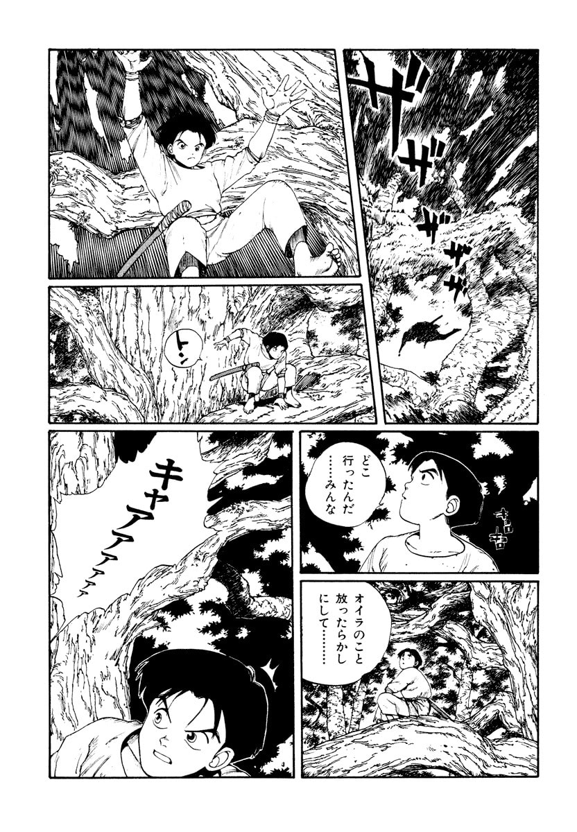 Dũng Sĩ RaiKa Volume 3 - 213