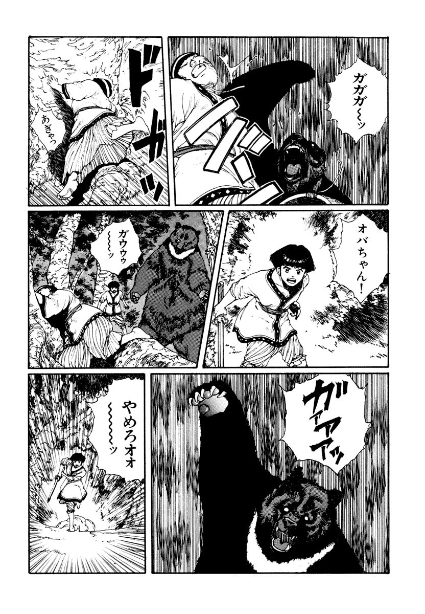Dũng Sĩ RaiKa Volume 3 - 214
