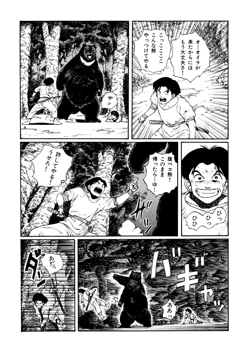 Dũng Sĩ RaiKa Volume 3 - 217