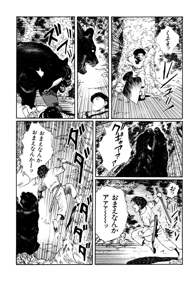 Dũng Sĩ RaiKa Volume 3 - 219