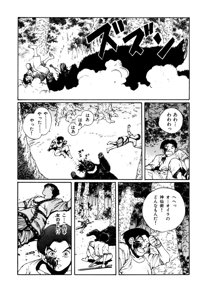 Dũng Sĩ RaiKa Volume 3 - 221