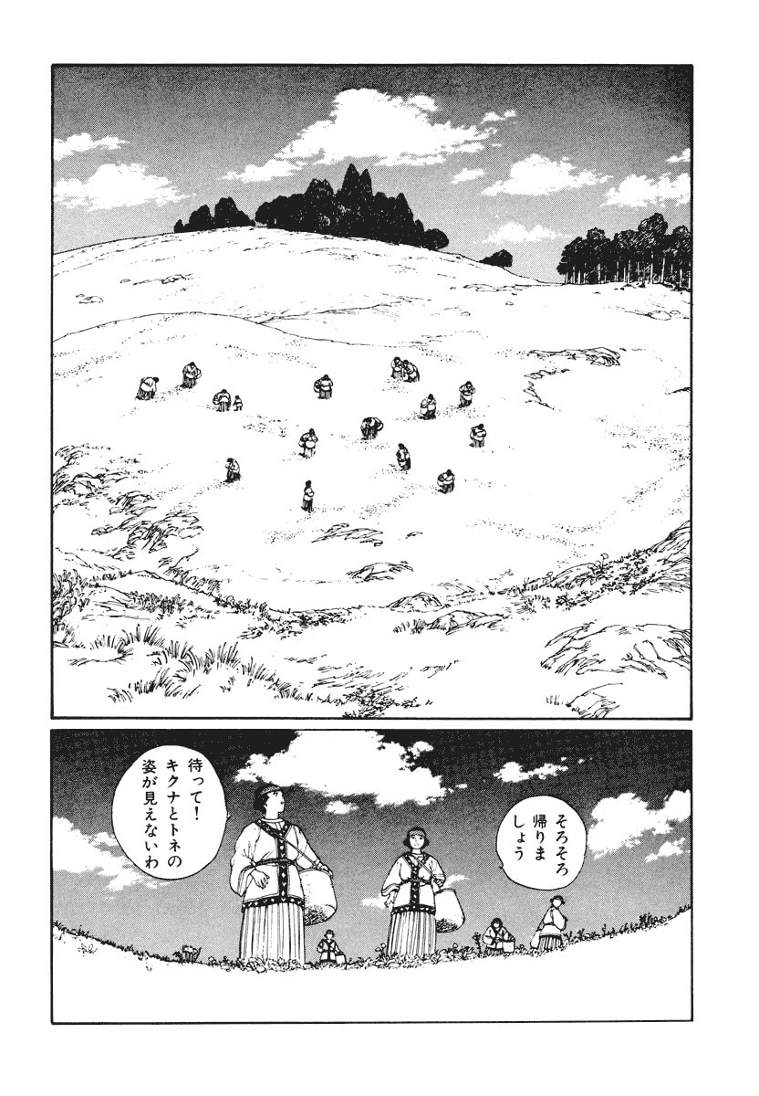 Dũng Sĩ RaiKa Volume 3 - 222