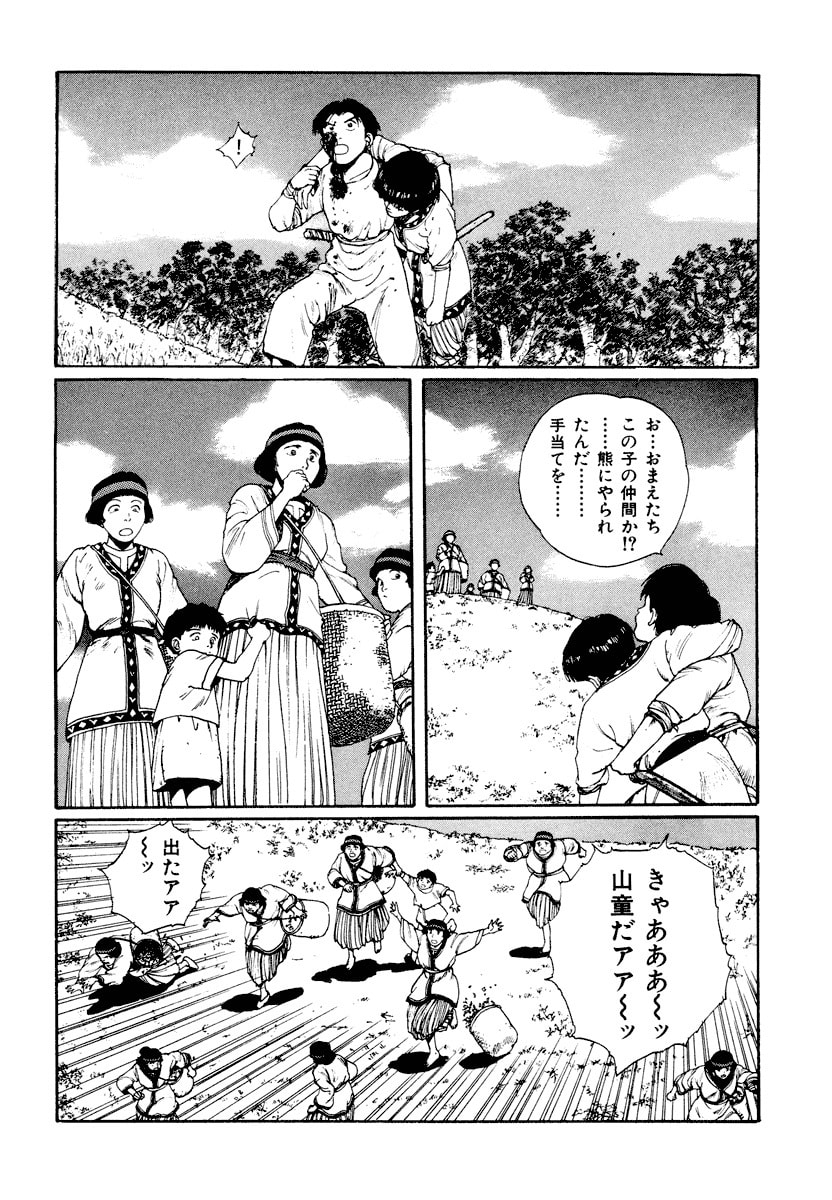 Dũng Sĩ RaiKa Volume 3 - 224