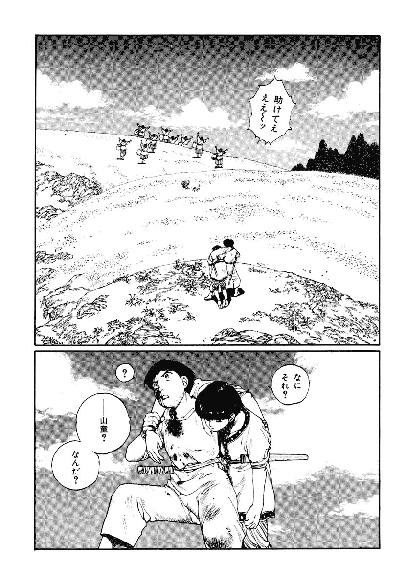 Dũng Sĩ RaiKa Volume 3 - 225