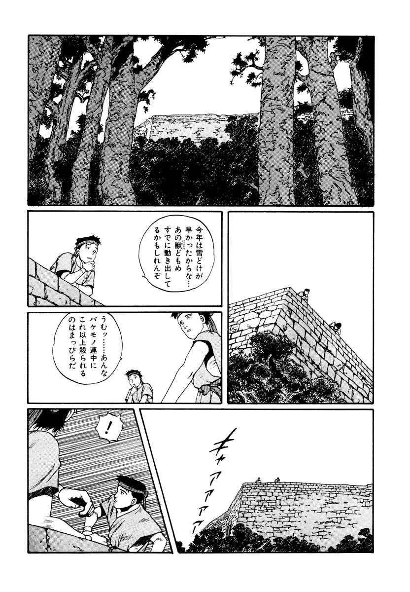 Dũng Sĩ RaiKa Volume 3 - 226