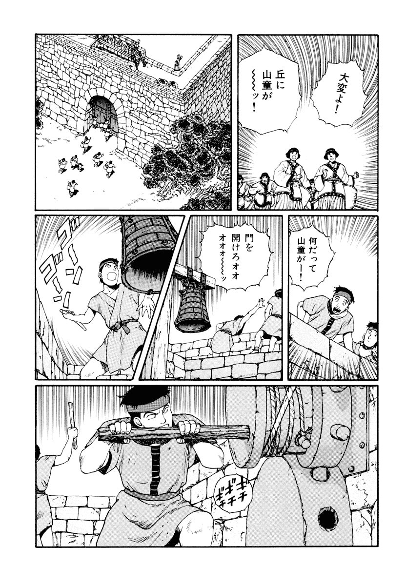 Dũng Sĩ RaiKa Volume 3 - 227