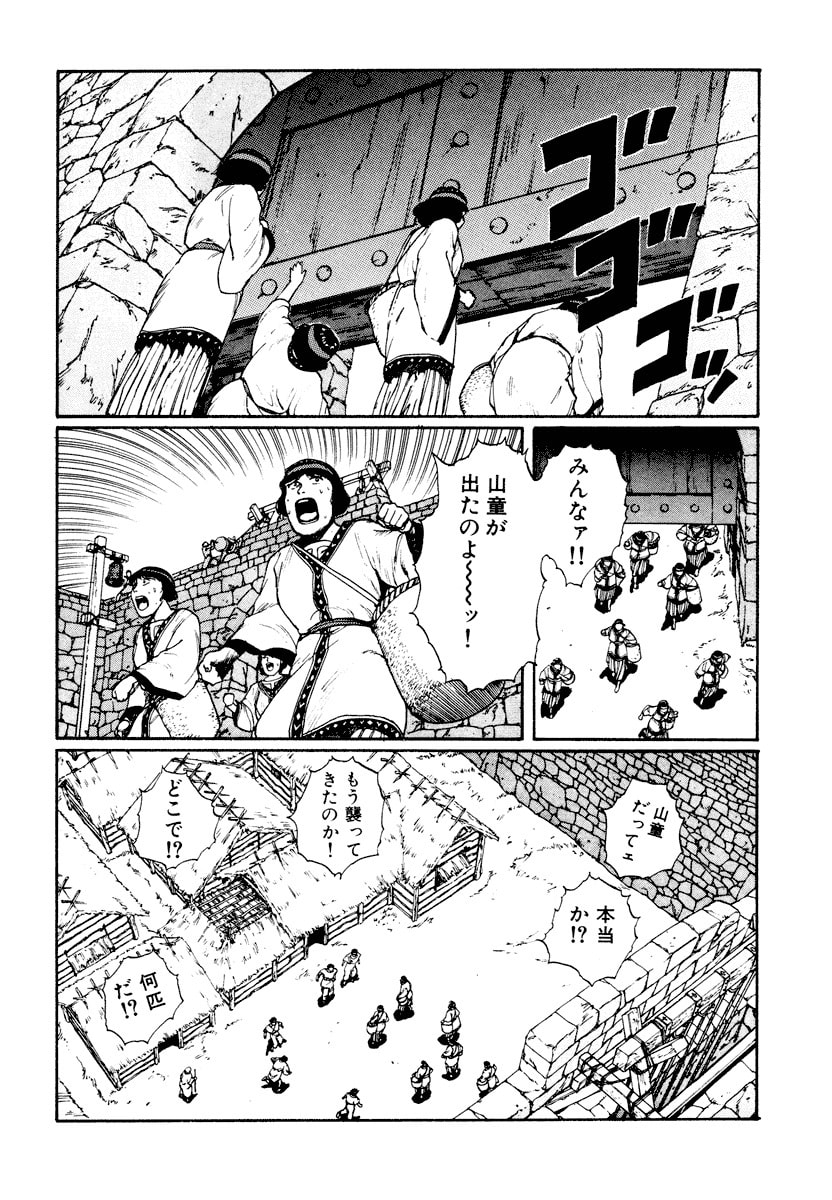 Dũng Sĩ RaiKa Volume 3 - 228