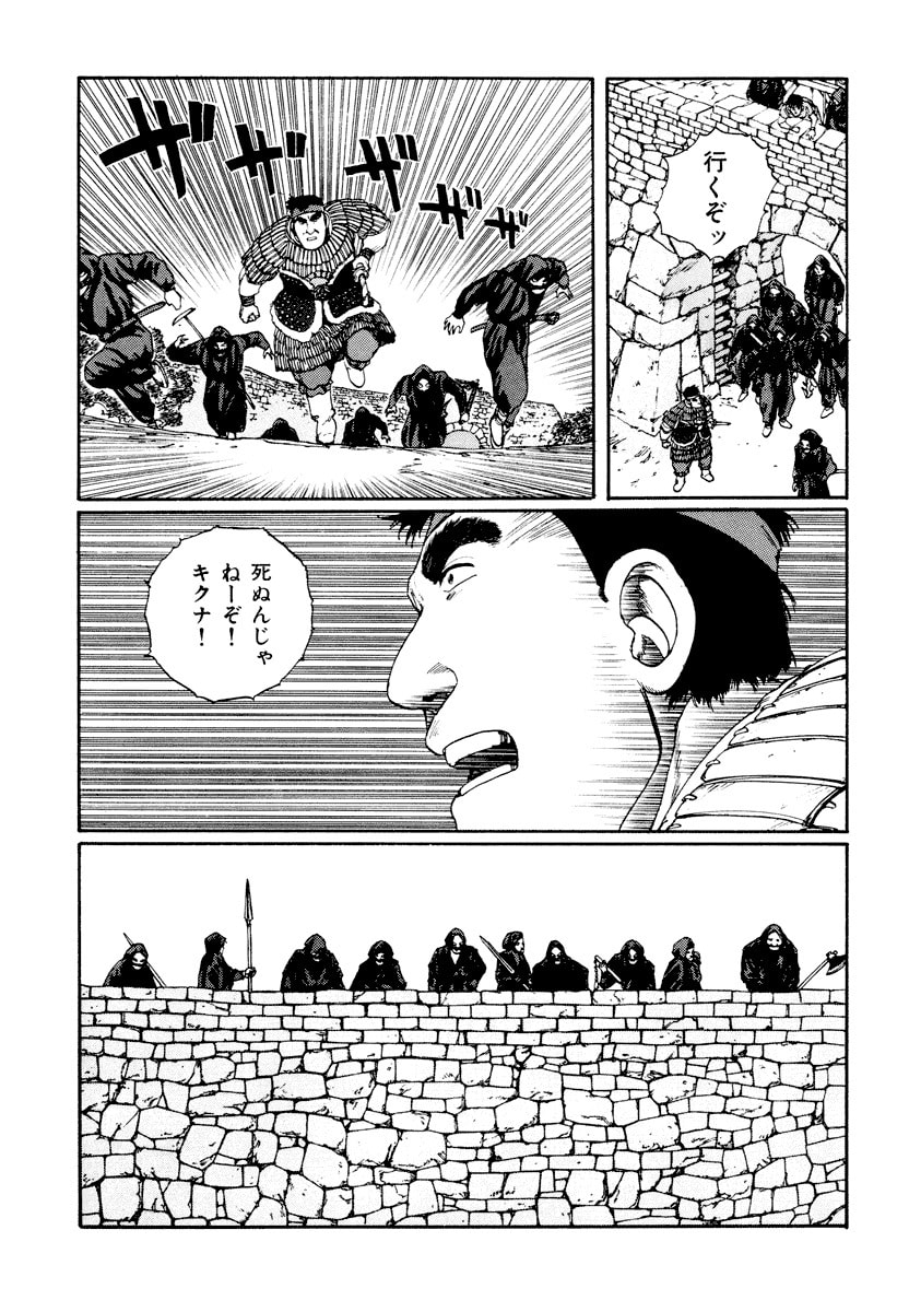 Dũng Sĩ RaiKa Volume 3 - 231
