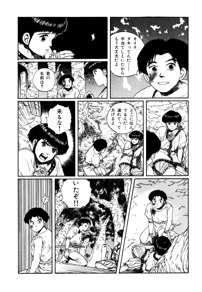 Dũng Sĩ RaiKa Volume 3 - 233