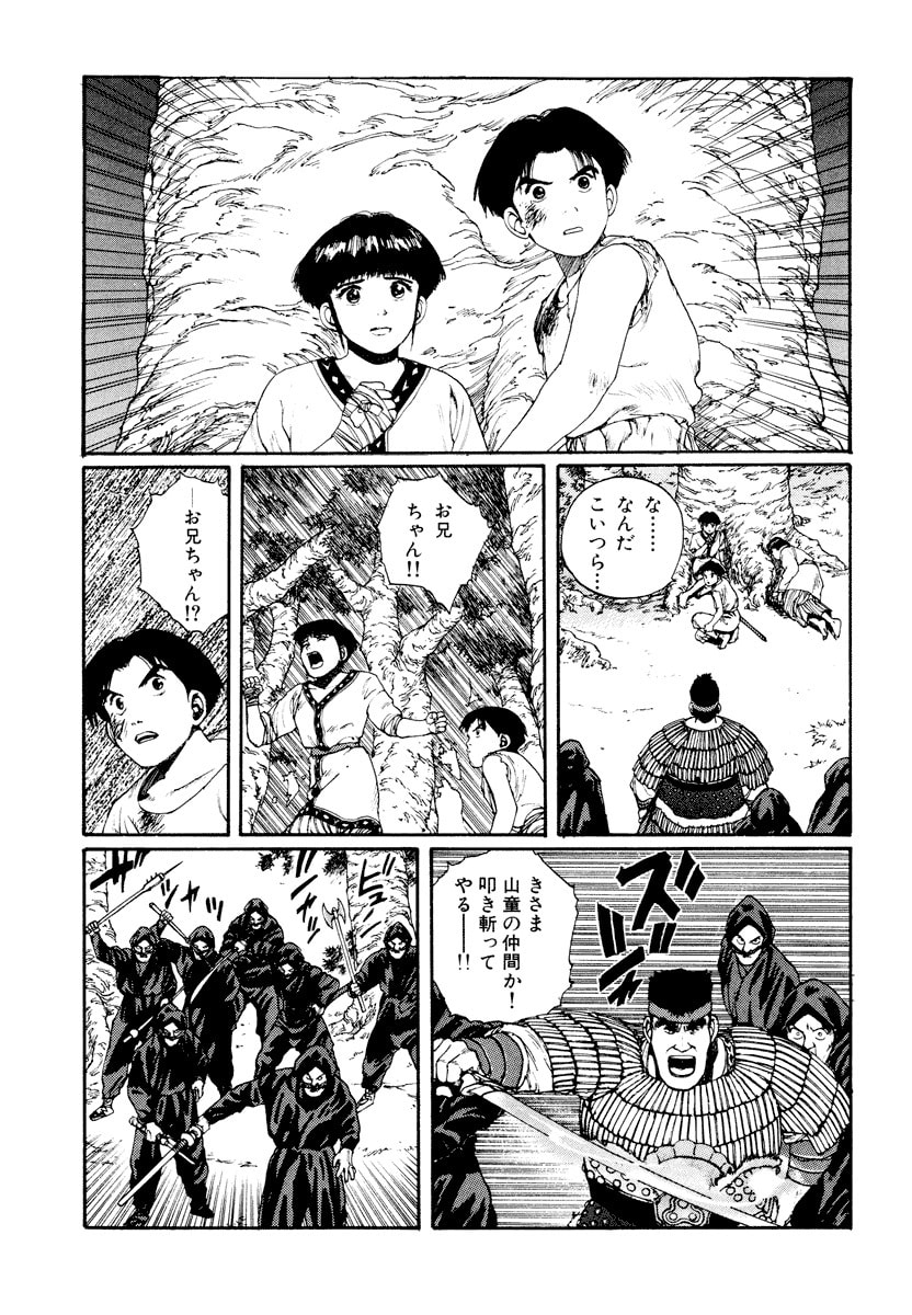 Dũng Sĩ RaiKa Volume 3 - 235