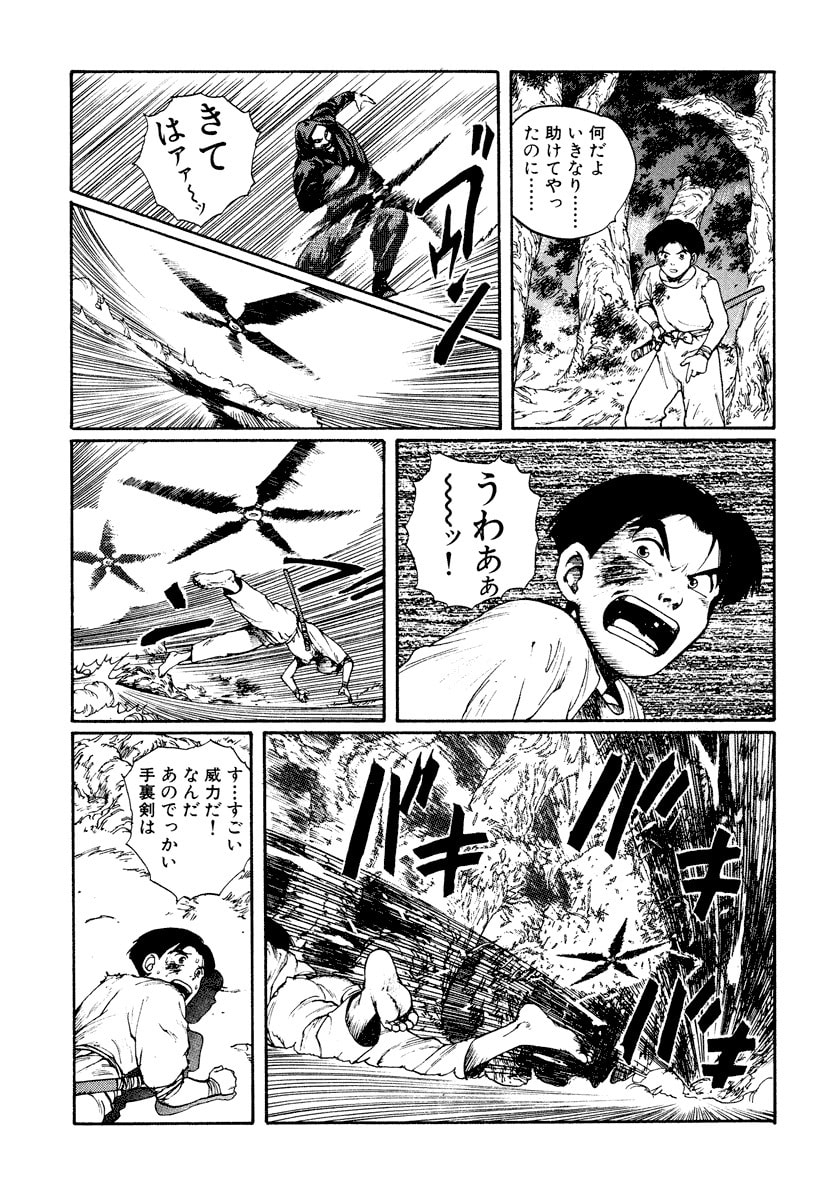Dũng Sĩ RaiKa Volume 3 - 237