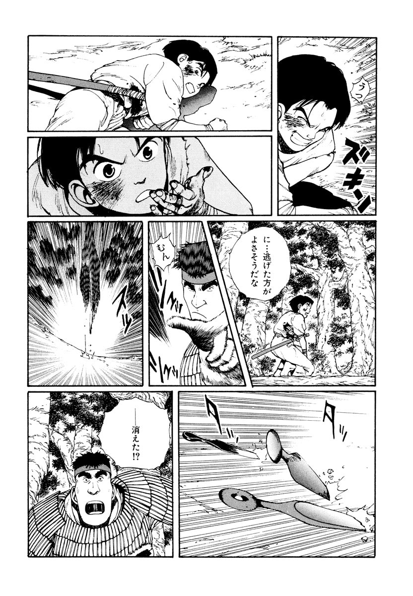 Dũng Sĩ RaiKa Volume 3 - 238