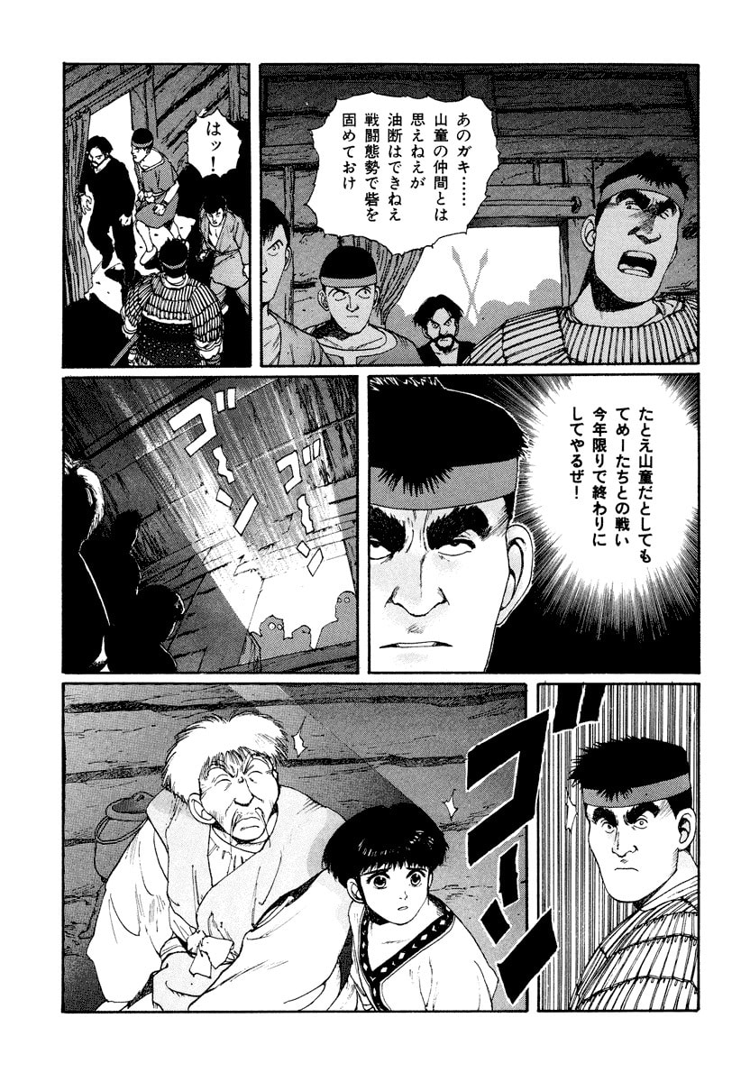 Dũng Sĩ RaiKa Volume 3 - 241