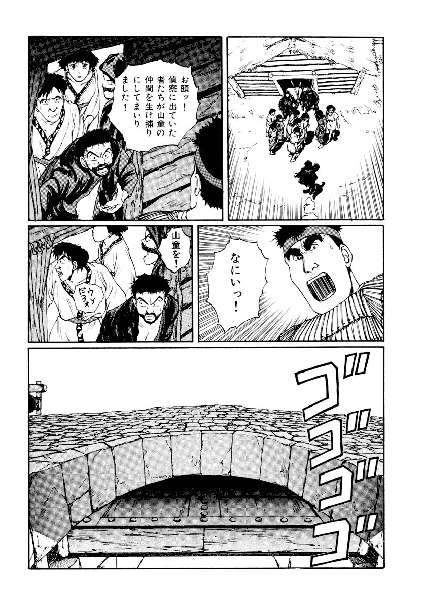 Dũng Sĩ RaiKa Volume 3 - 242