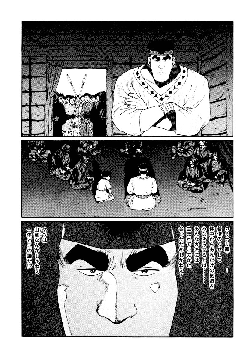 Dũng Sĩ RaiKa Volume 3 - 247