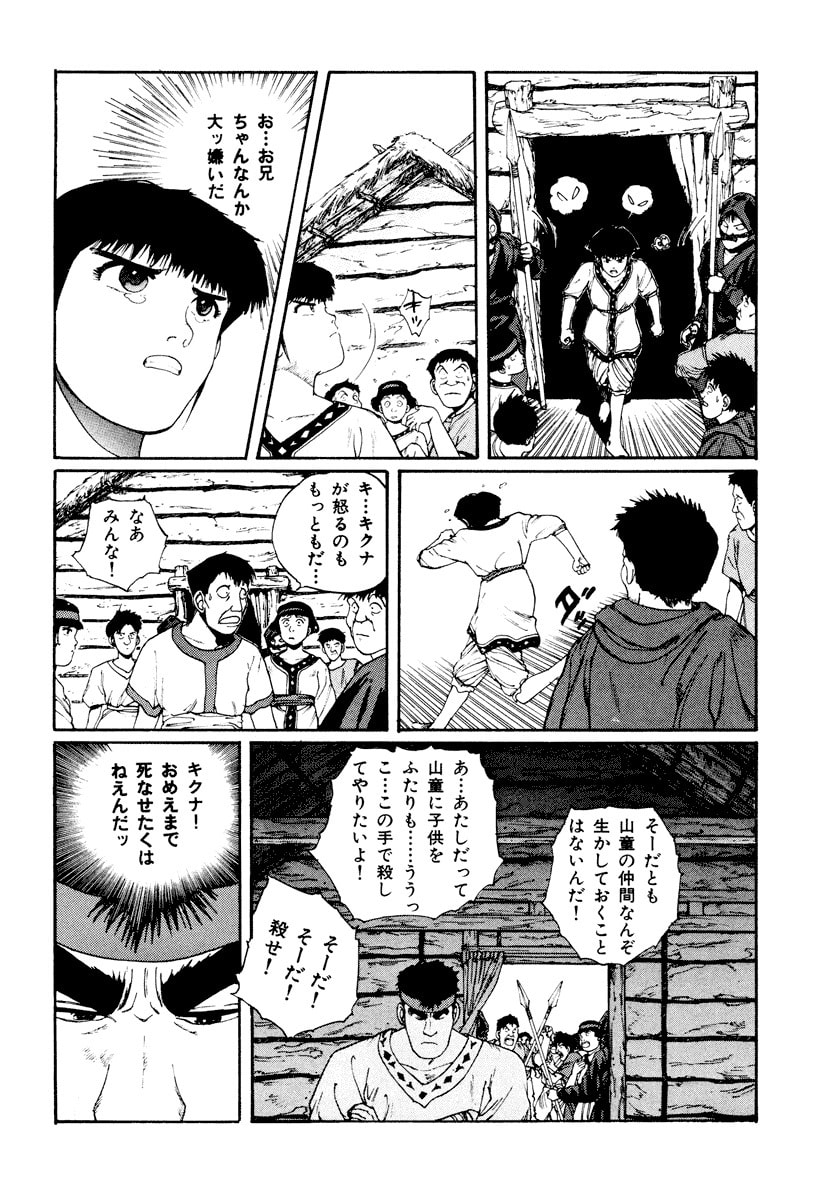 Dũng Sĩ RaiKa Volume 3 - 250