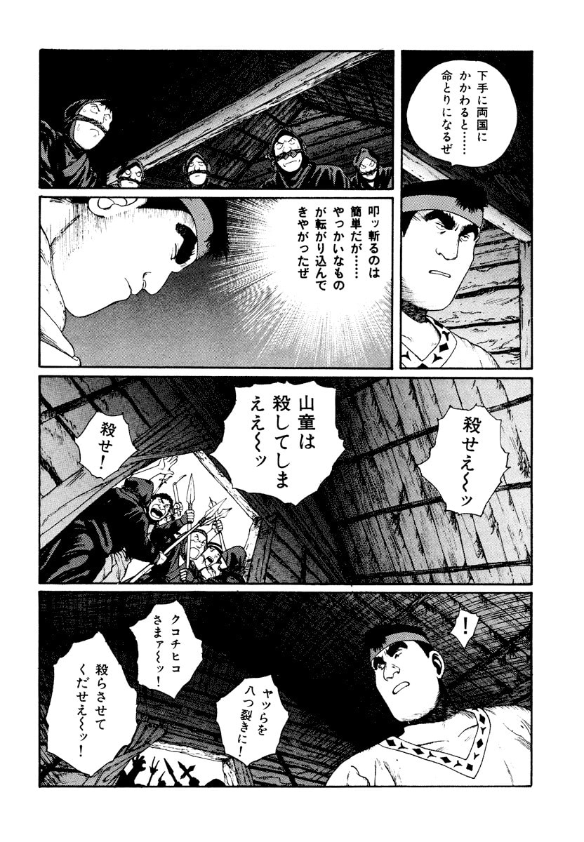 Dũng Sĩ RaiKa Volume 3 - 252