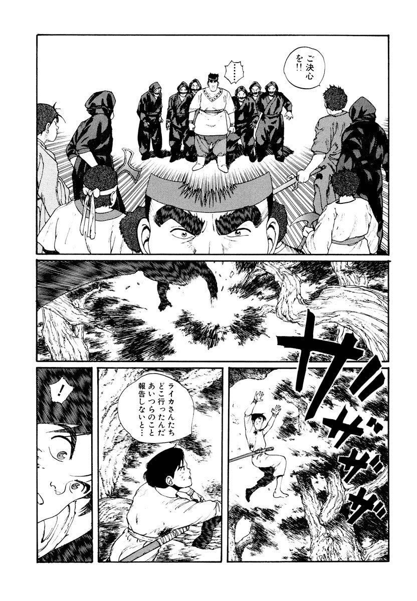 Dũng Sĩ RaiKa Volume 3 - 253