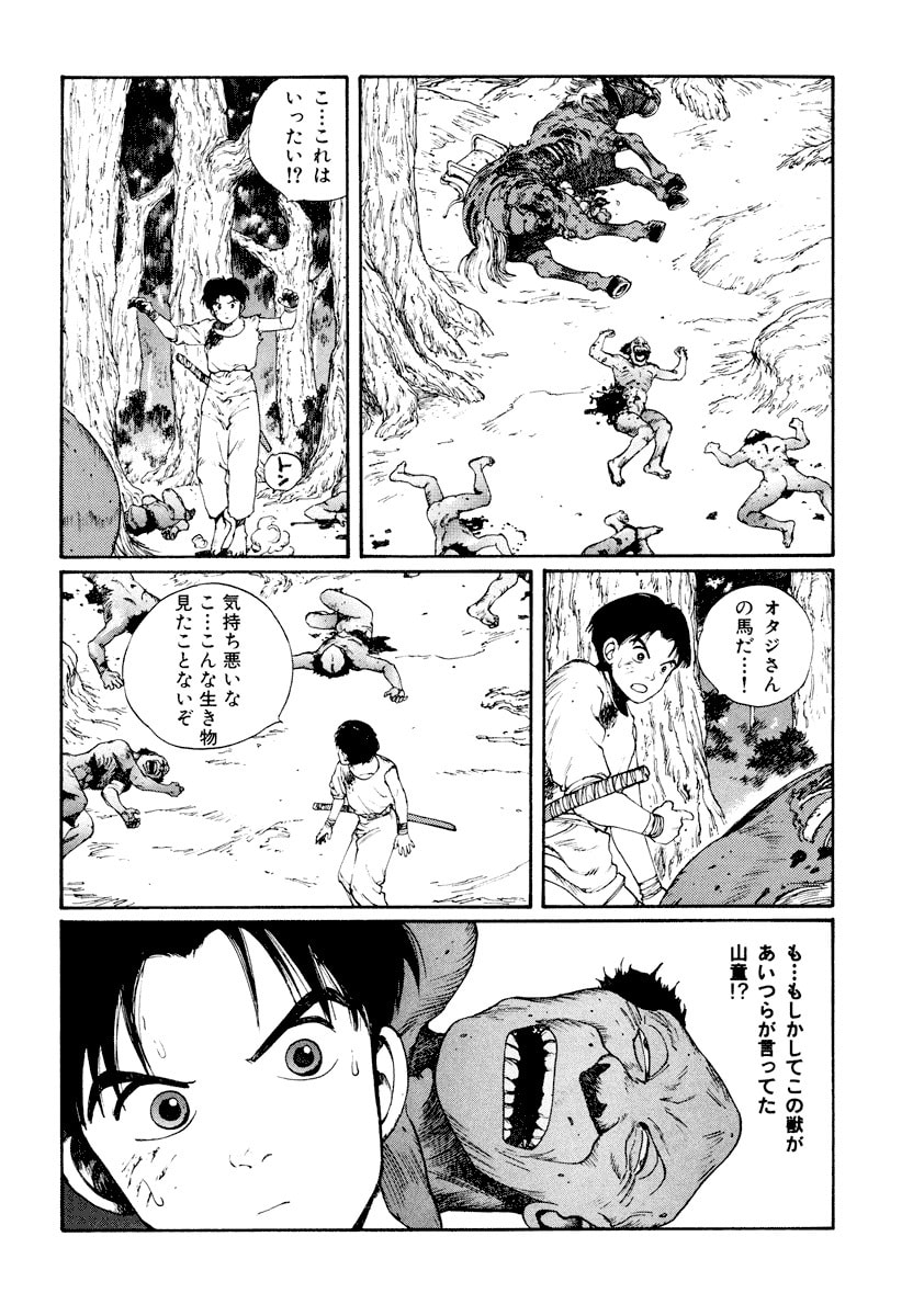 Dũng Sĩ RaiKa Volume 3 - 254