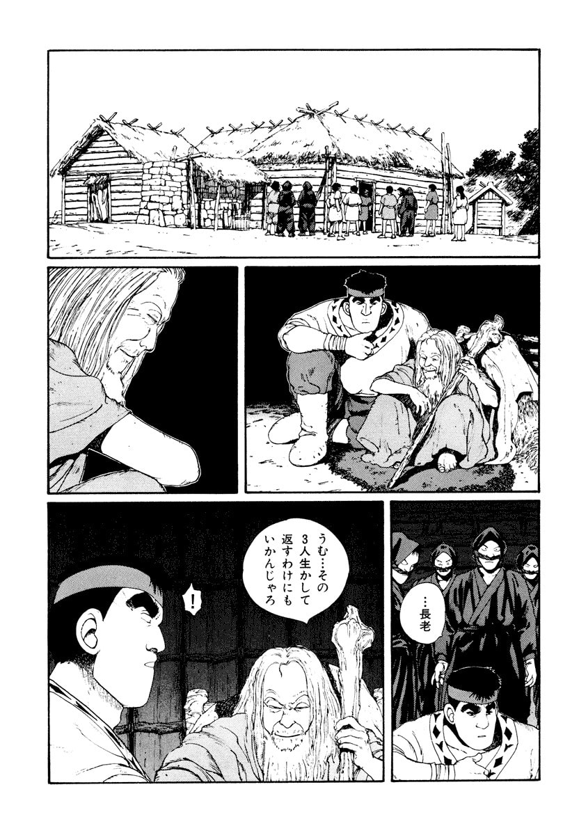 Dũng Sĩ RaiKa Volume 3 - 255