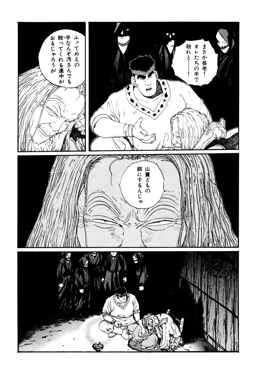 Dũng Sĩ RaiKa Volume 3 - 256