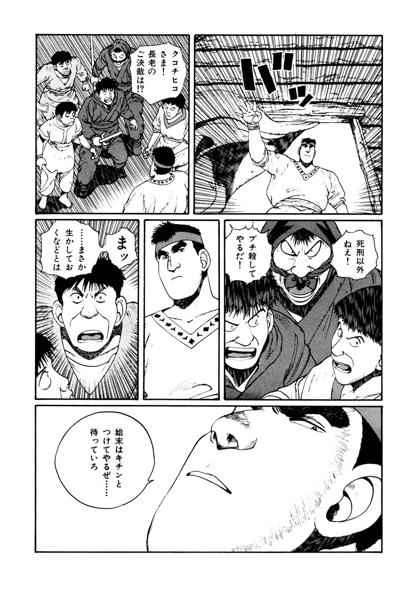 Dũng Sĩ RaiKa Volume 3 - 257