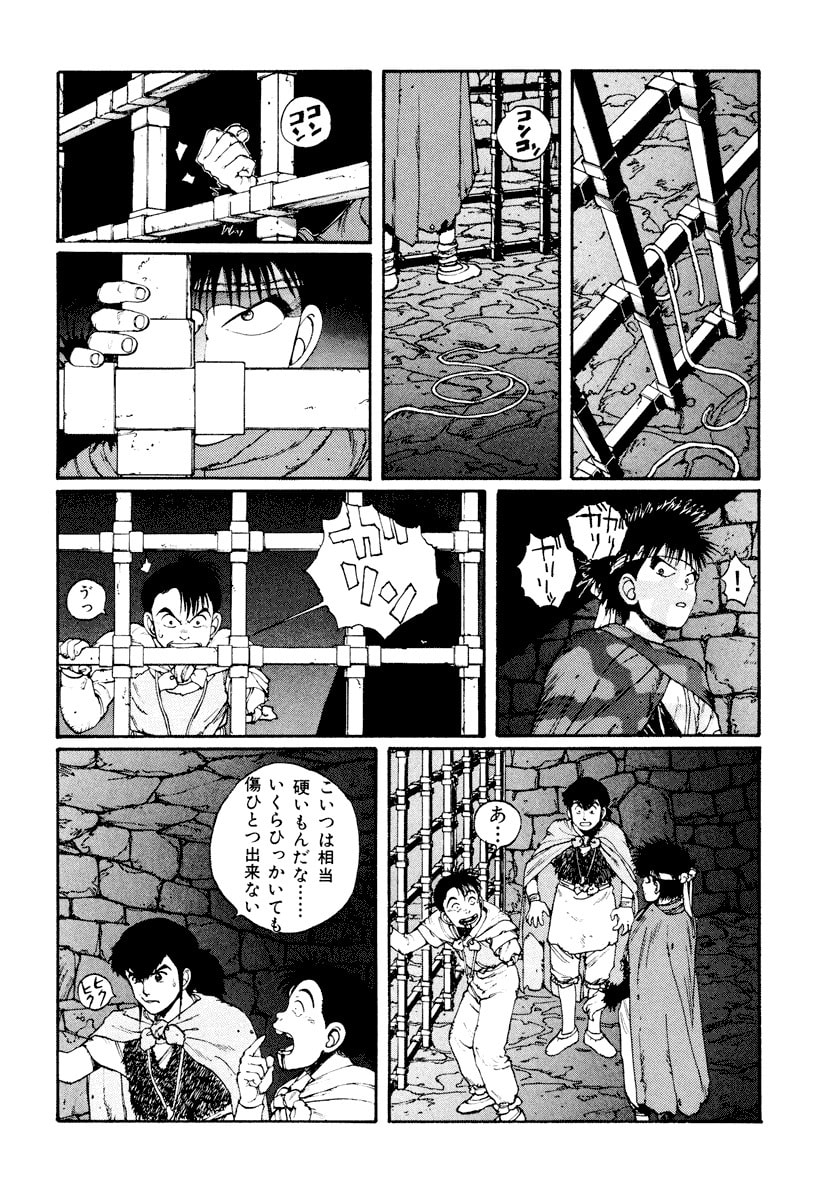 Dũng Sĩ RaiKa Volume 3 - 258