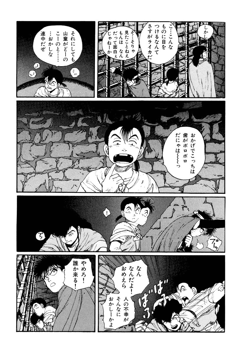 Dũng Sĩ RaiKa Volume 3 - 260