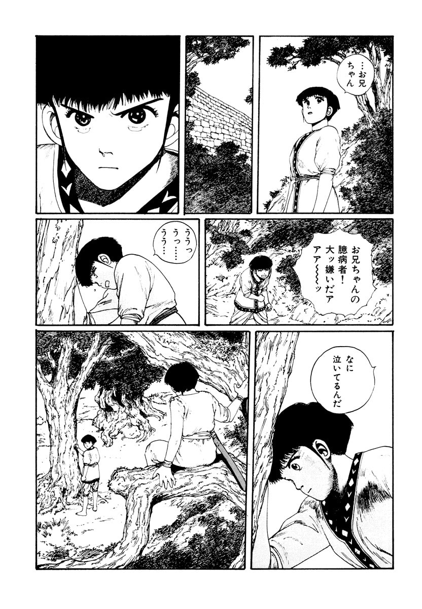 Dũng Sĩ RaiKa Volume 3 - 263