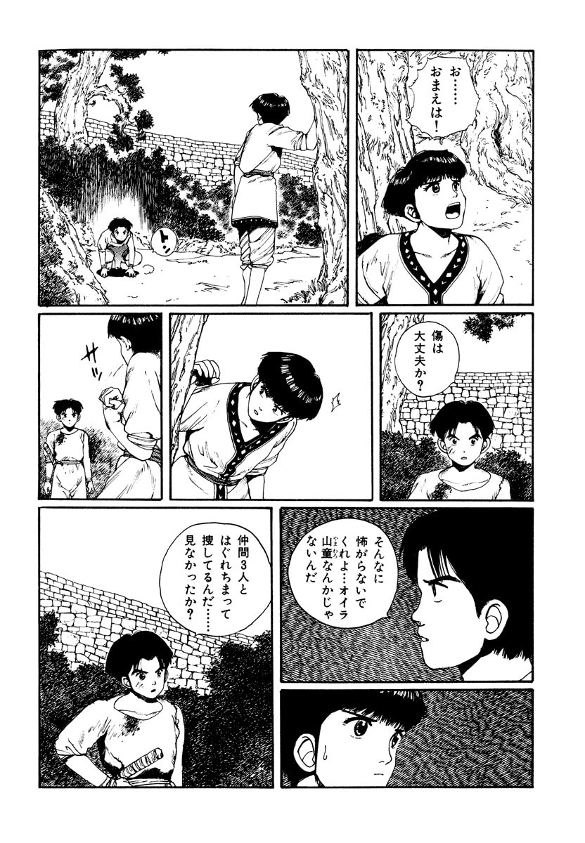Dũng Sĩ RaiKa Volume 3 - 264