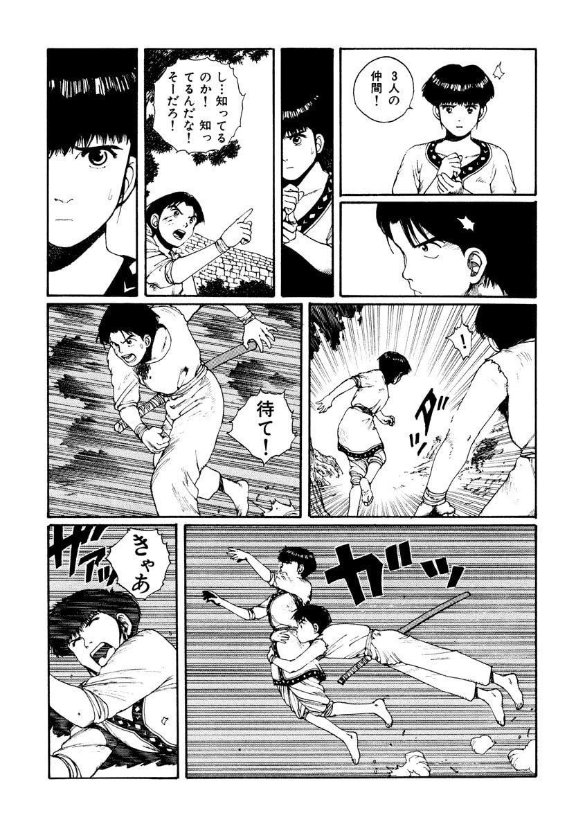 Dũng Sĩ RaiKa Volume 3 - 265