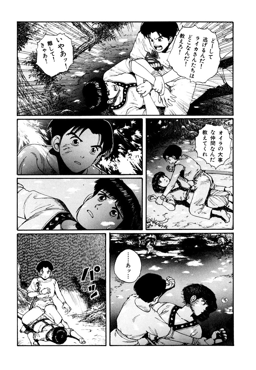 Dũng Sĩ RaiKa Volume 3 - 266