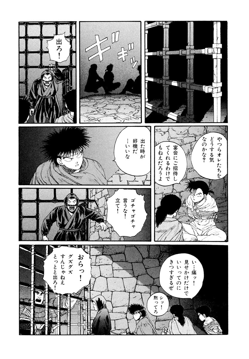 Dũng Sĩ RaiKa Volume 4 - 4