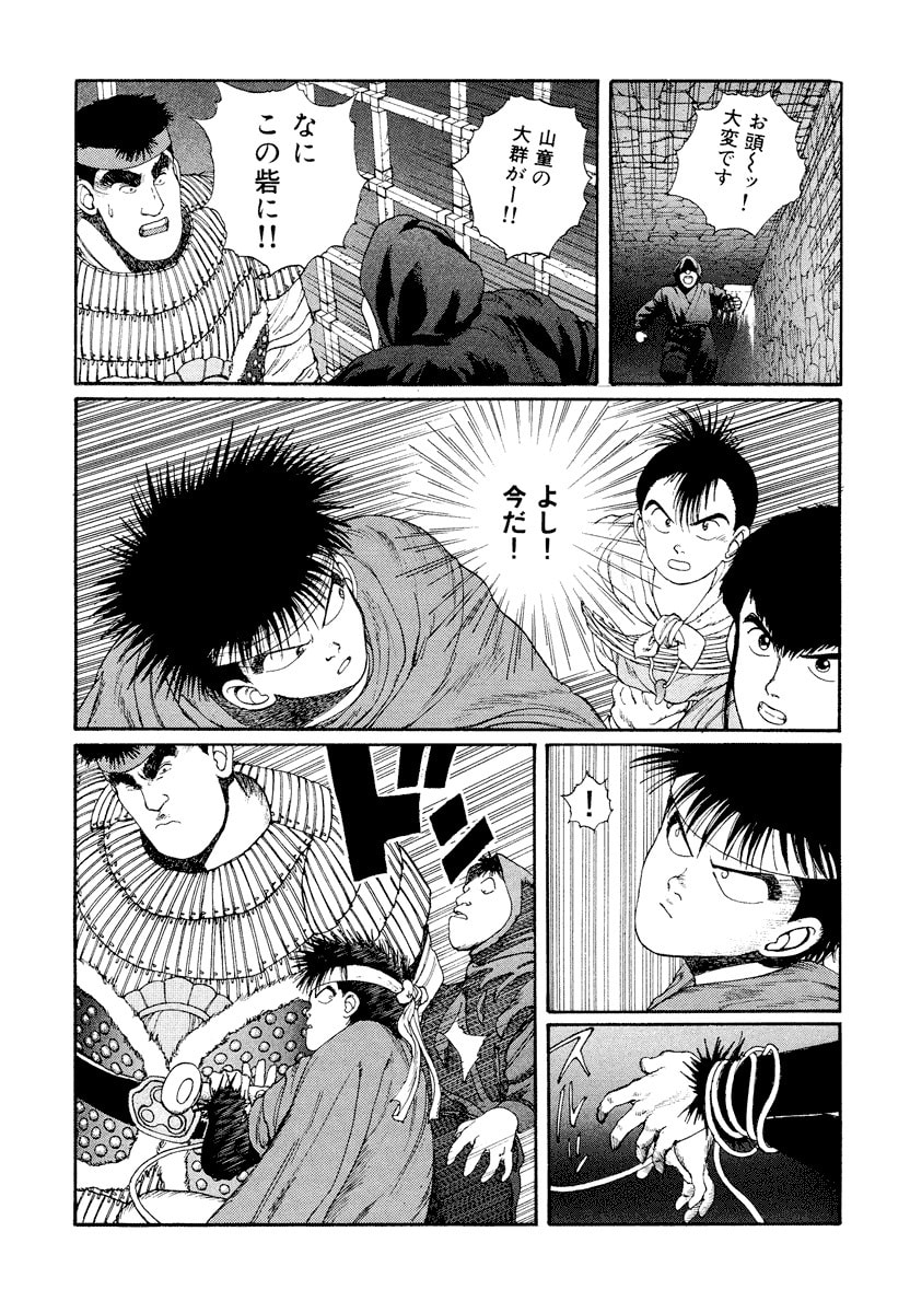 Dũng Sĩ RaiKa Volume 4 - 5