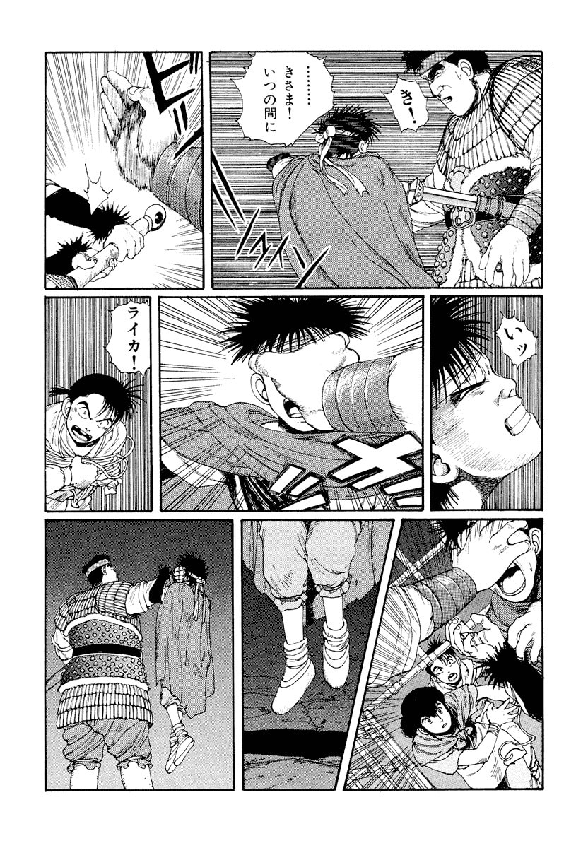 Dũng Sĩ RaiKa Volume 4 - 6