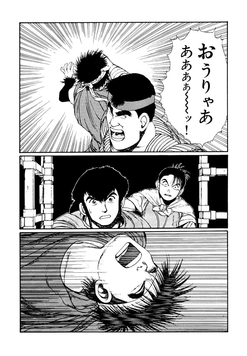 Dũng Sĩ RaiKa Volume 4 - 7