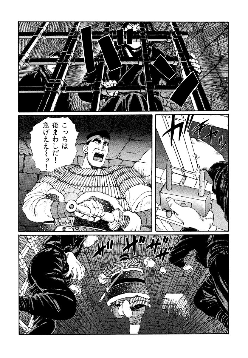Dũng Sĩ RaiKa Volume 4 - 9