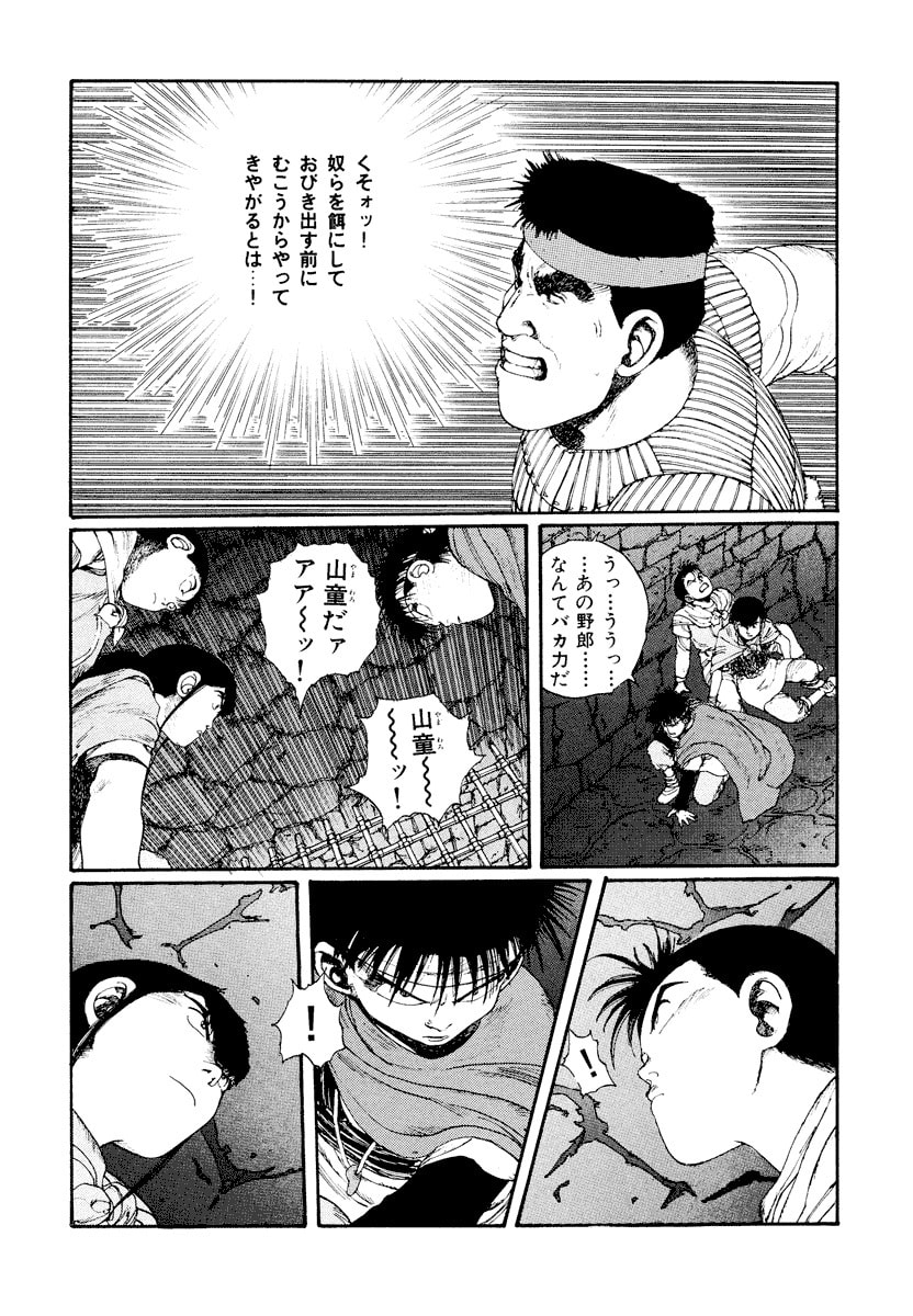 Dũng Sĩ RaiKa Volume 4 - 10