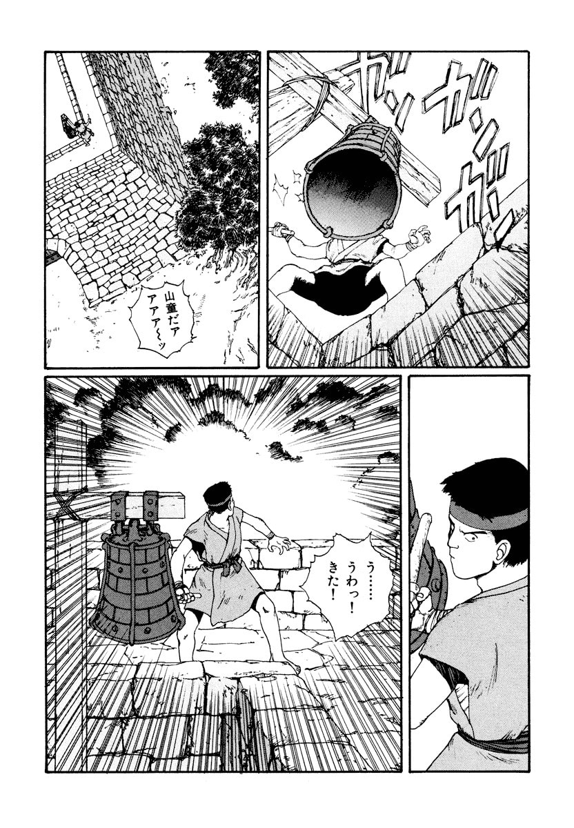 Dũng Sĩ RaiKa Volume 4 - 11